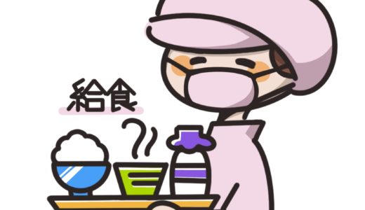 【給食には、栄養補給以外の目的がある。】（34回156番5）